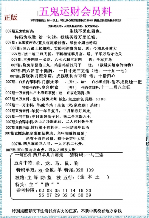 澳门最精准龙门客栈，探寻真正的魅力