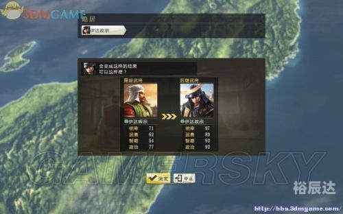 信长之野望14巴士，探索古代交通新纪元
