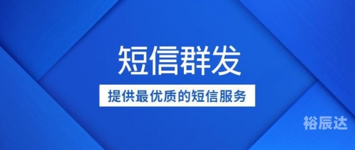 163短信群发平台官网163短信群发平台，高效便捷的短信发送工具