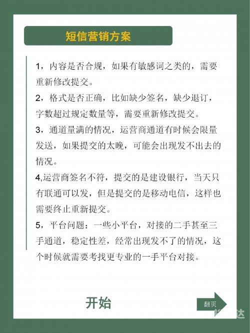163短信群发平台官网163短信群发平台，高效便捷的短信发送工具-第2张图片