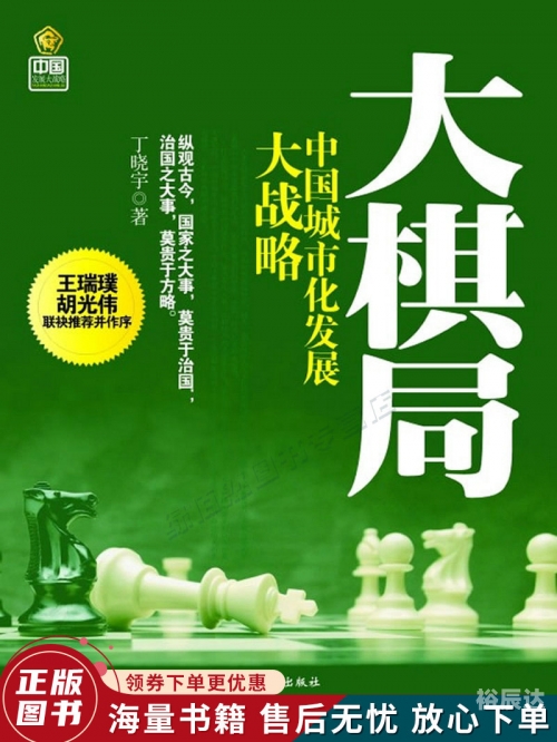 大战略下载安卓版大战略2下载，引领未来战略决策的新篇章