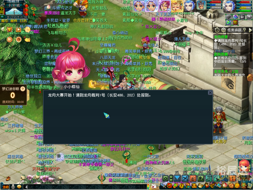 穿越网游之梦幻西游免费阅读穿越网游之梦幻西游-第2张图片