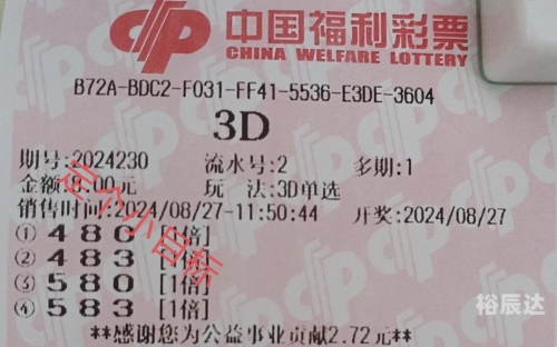 排列三开奖号码今天双色球开奖结果排列三今天开奖号码揭晓-第3张图片