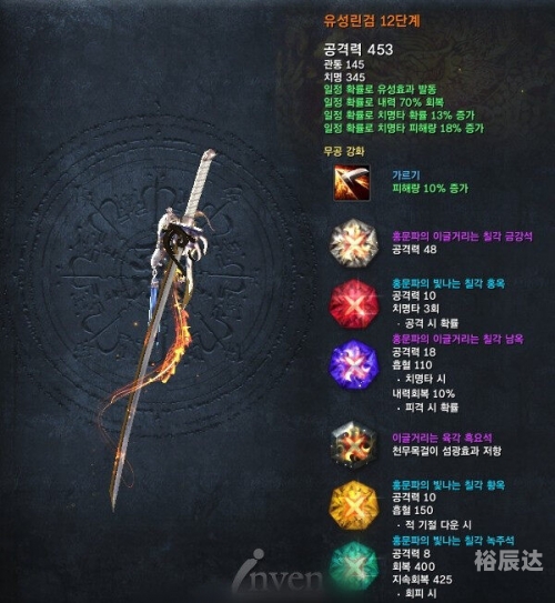 韩服剑灵账号韩服剑灵账号介绍-第2张图片