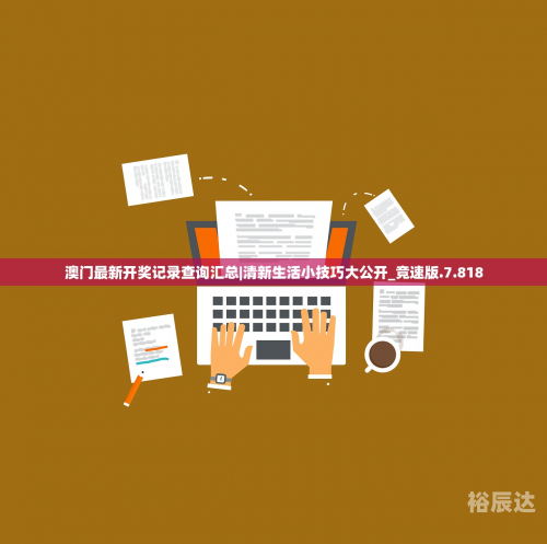 澳门一肖中100%期期准-第2张图片