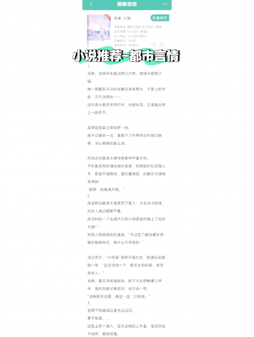 都市言情小说免费阅读全文完整都市言情小说，爱的轨迹