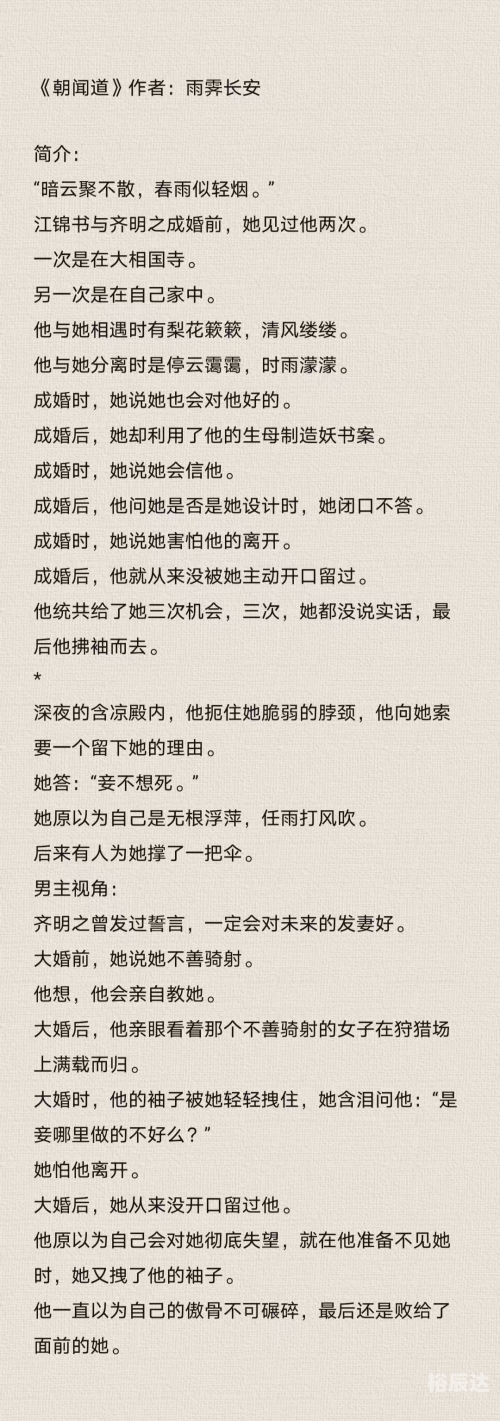 都市言情小说免费阅读全文完整都市言情小说，爱的轨迹-第2张图片