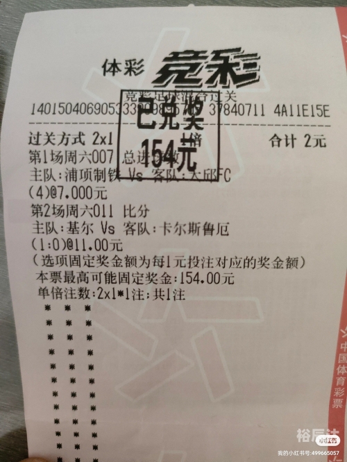买足球彩票app哪个好用买足球彩票app哪个好用-第2张图片