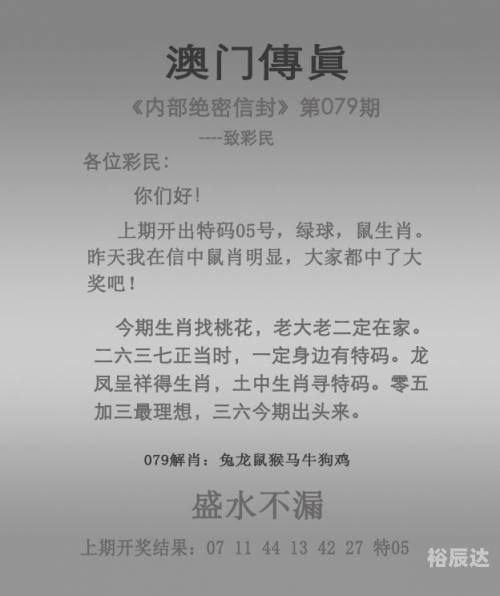 澳门彩开奖结果开奖记录表最新