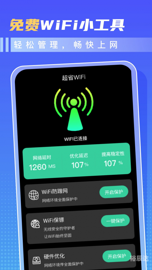 查网速的网站，快速了解网络速度的便捷工具-第2张图片