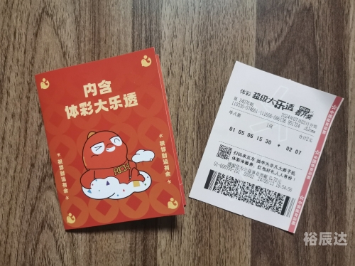 天天爱彩票app最新版本更新内容天天爱彩票，探索彩票世界的无尽魅力-第2张图片