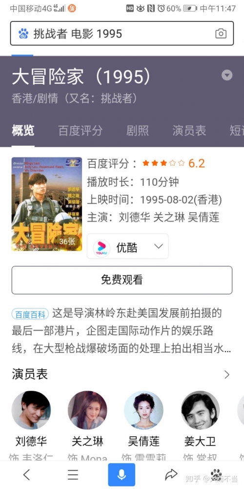 广州电影排期概览