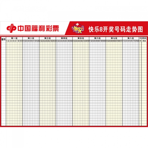 快乐8今晚开奖号码结果快乐8今晚开奖号码结果揭晓