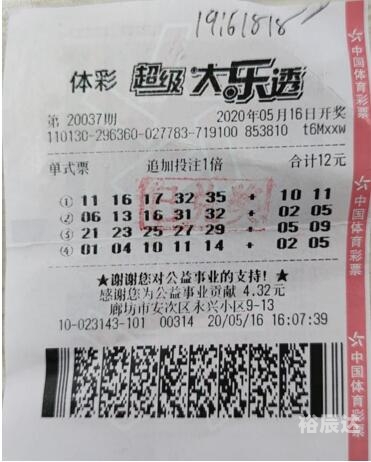 体彩11选五开奖结果今天体彩11选五开奖结果揭晓