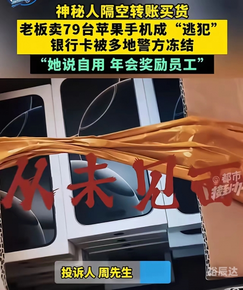 苹果反垄断案败诉，市场动态与消费者权益的挑战-第2张图片