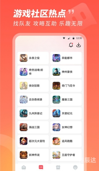 快吧游戏盒最新版快吧游戏盒免费下载体验