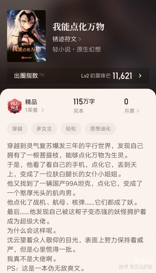 晨星LL晨星online，探索在线新纪元