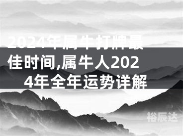 2008年运程2008年运程展望