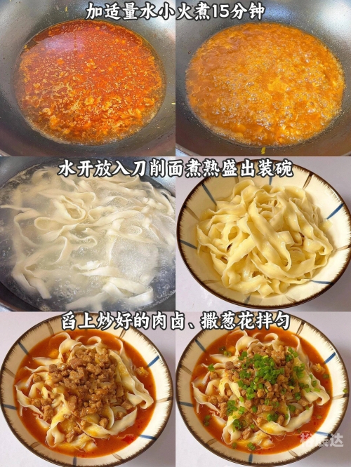 刀削面，传统美食的魅力-第3张图片