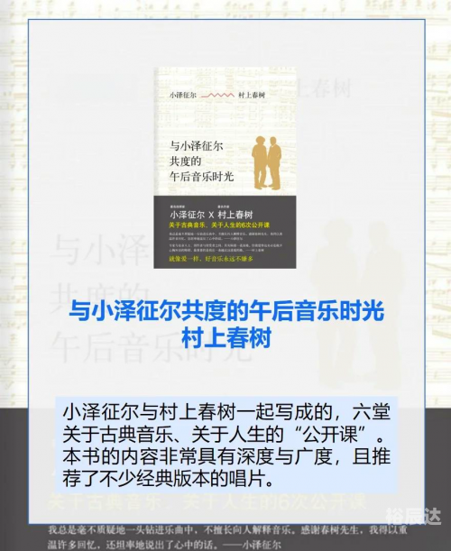 古典音乐论坛官网古典音乐论坛，古典音乐的魅力与交流-第2张图片