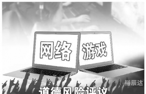 网络直播不得为未满不得直播未经主管部门批准的网络游戏-第2张图片