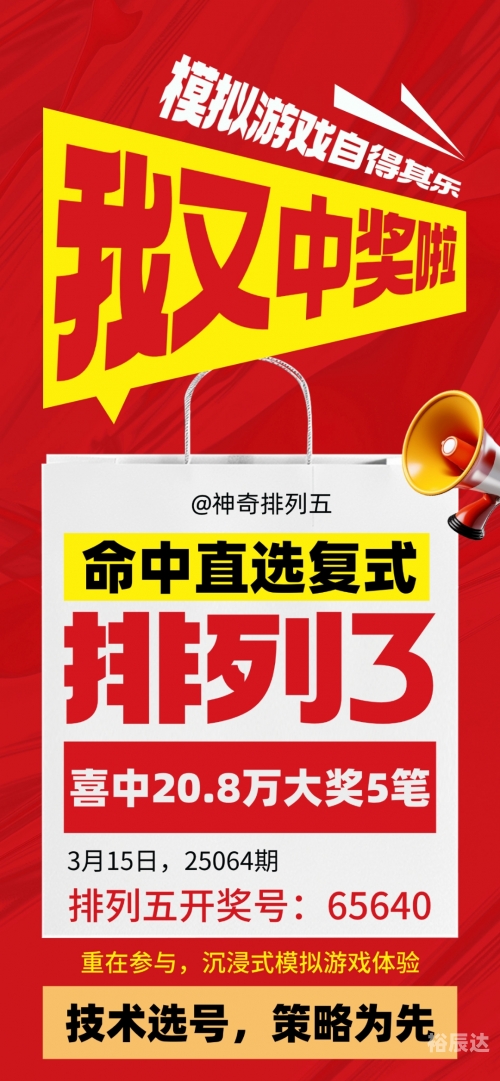 排列5开奖结果体彩揭晓