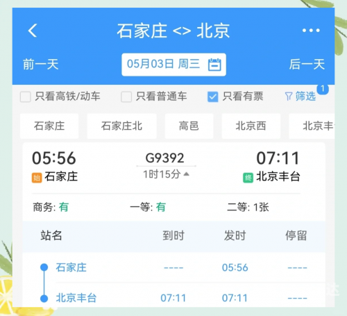 邯郸东站在哪里打车邯郸东站在哪里-第1张图片