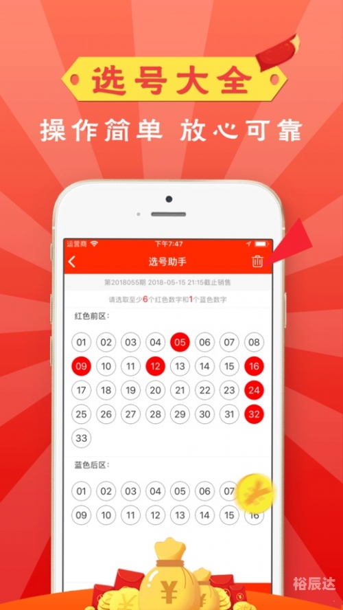 澳门彩四肖八码期期准下载攻略