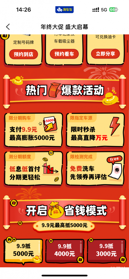 易车二手车易车二手车，便捷购车新选择-第2张图片