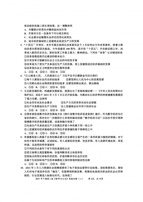正版资料与内部资料的关系正版资料与内部资料，双重价值与选择-第2张图片