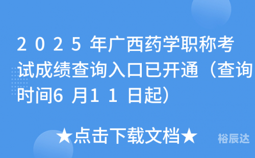 等位分查询系统入口等位分查询系统入口介绍