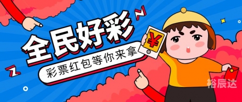 天空彩票好彩与你同行天空彩票好彩与你同行